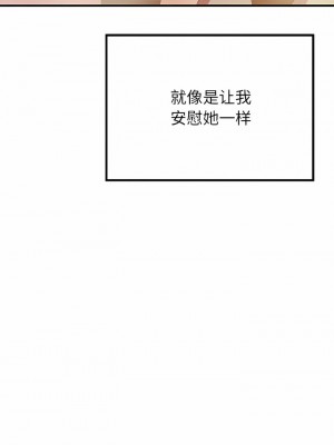 姊姊都哈我 39-40話_39_11