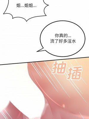 姊姊都哈我 39-40話_40_05