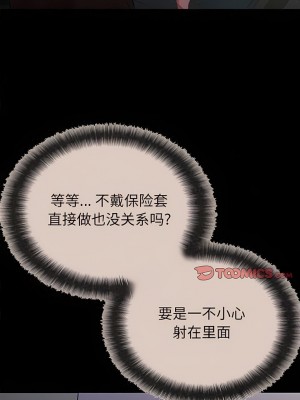 姊姊都哈我 39-40話_40_13