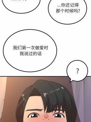姊姊都哈我 39-40話_40_14