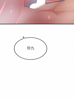 姊姊都哈我 39-40話_40_15