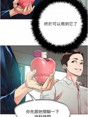 把妹鬼達人 92-93話_92_02