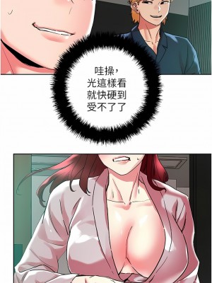 把妹鬼達人 92-93話_92_04