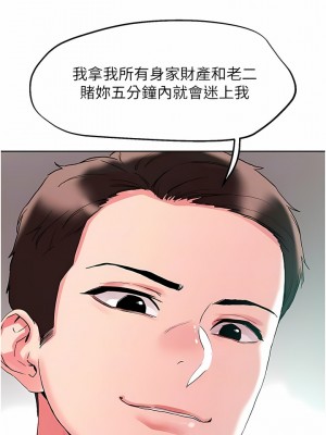 把妹鬼達人 92-93話_92_05