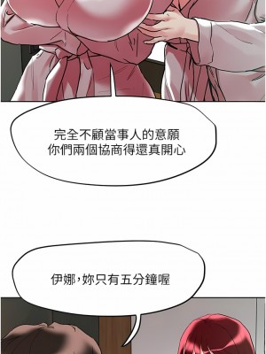 把妹鬼達人 92-93話_92_07