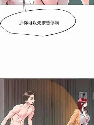 把妹鬼達人 92-93話_93_04