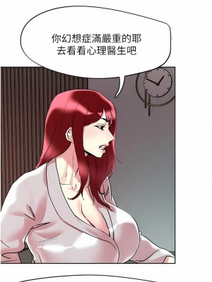 把妹鬼達人 92-93話_93_05