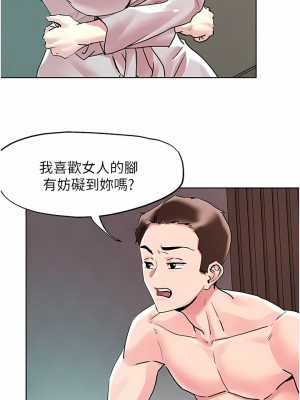 把妹鬼達人 92-93話_93_06