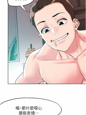 把妹鬼達人 92-93話_93_07