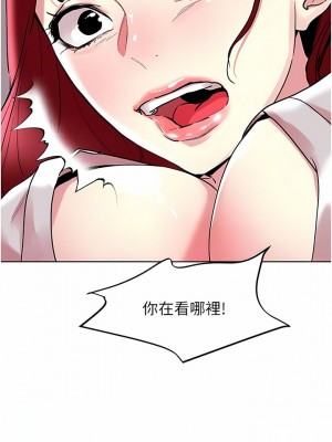 把妹鬼達人 92-93話_93_09
