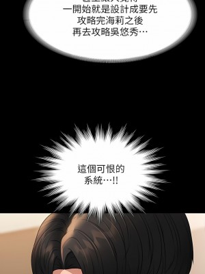 超級公務員 75-76話_75_02