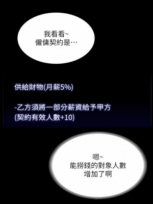 超級公務員 75-76話_75_04