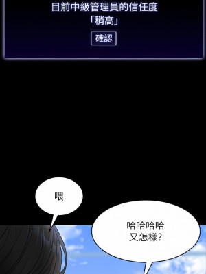 超級公務員 75-76話_75_09