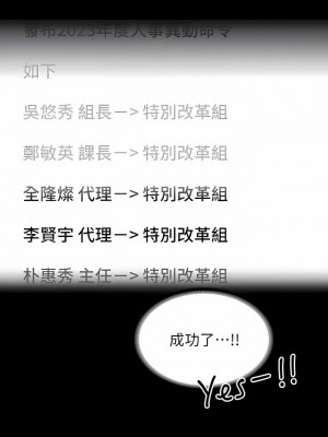 超級公務員 75-76話_75_11