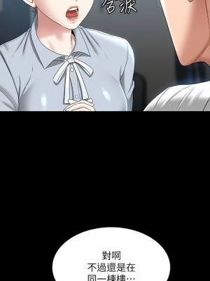 超級公務員 75-76話_76_02