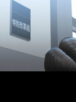 超級公務員 75-76話_76_04