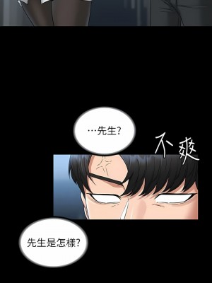 超級公務員 75-76話_76_05