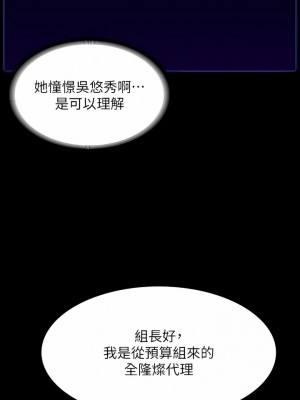 超級公務員 75-76話_76_07