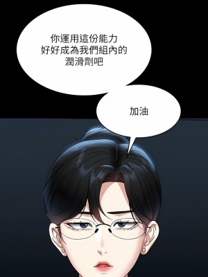 超級公務員 75-76話_76_09