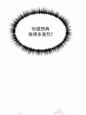 豪門人妻 44-45話_44_09