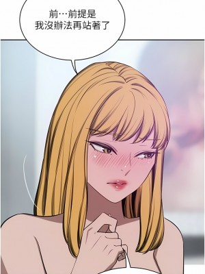 豪門人妻 44-45話_44_16