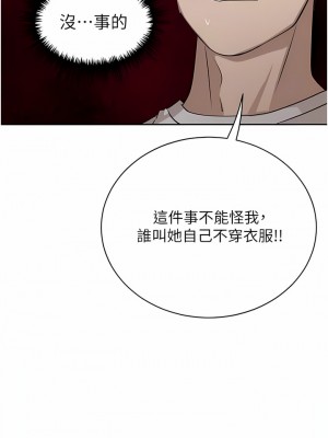 豪門人妻 44-45話_45_05