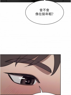 豪門人妻 44-45話_45_11