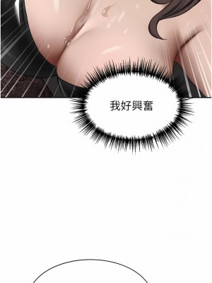 豪門人妻 44-45話_45_16