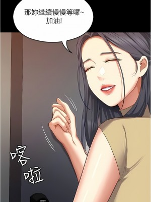 今晚就決定吃你了 85-86話_85_01