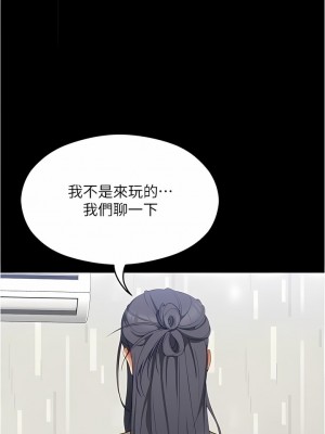 今晚就決定吃你了 85-86話_85_03