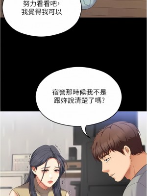 今晚就決定吃你了 85-86話_85_04