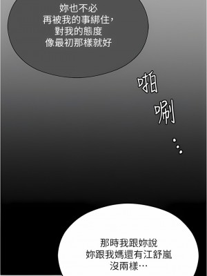 今晚就決定吃你了 85-86話_85_05