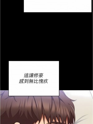今晚就決定吃你了 85-86話_85_08