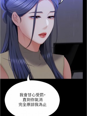 今晚就決定吃你了 85-86話_85_10