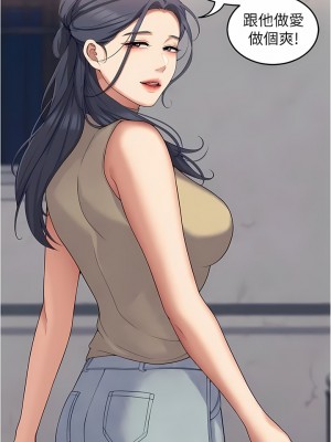 今晚就決定吃你了 85-86話_85_12