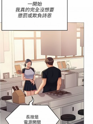 今晚就決定吃你了 85-86話_86_02