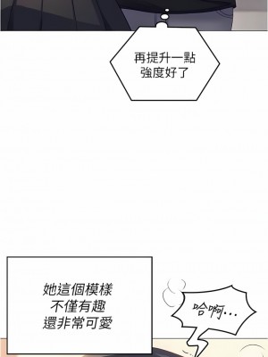 今晚就決定吃你了 85-86話_86_03
