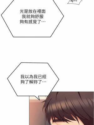 今晚就決定吃你了 85-86話_86_04