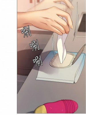 今晚就決定吃你了 85-86話_86_09