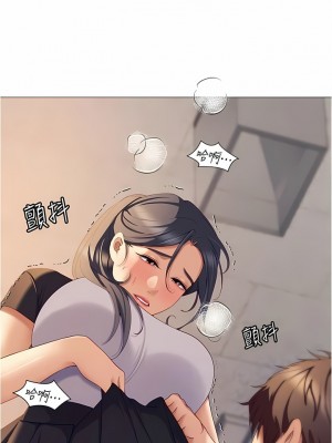 今晚就決定吃你了 85-86話_86_10
