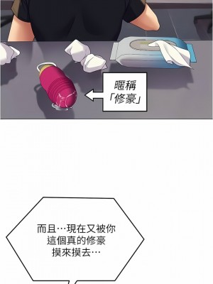今晚就決定吃你了 85-86話_86_11