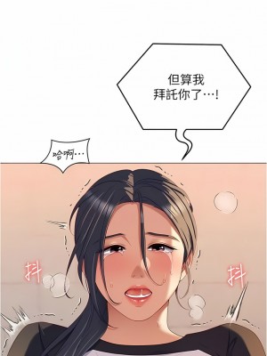 今晚就決定吃你了 85-86話_86_12