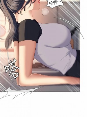 今晚就決定吃你了 85-86話_86_13