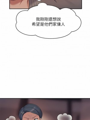 誰說理組沒正妹？88-89話_88_9