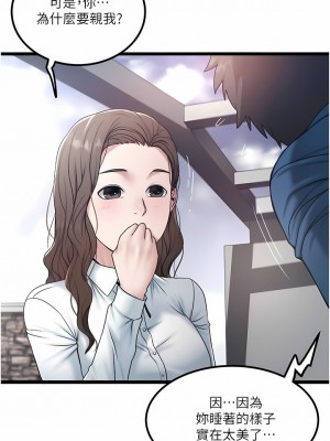 私人司機 36-37話_36_1