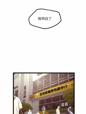 私人司機 36-37話_36_3