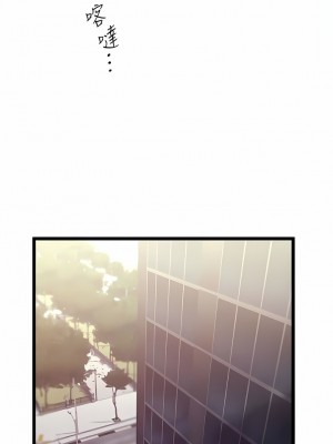 私人司機 36-37話_36_4