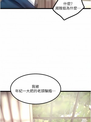 私人司機 36-37話_36_5