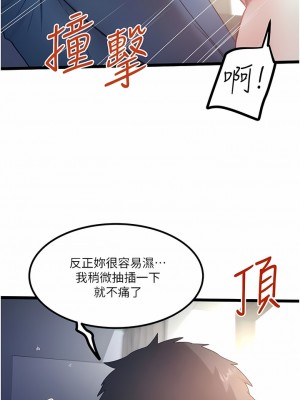 私人司機 36-37話_36_7