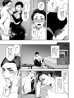 [十はやみ] チューベローズの抱擁 [DL版]_059